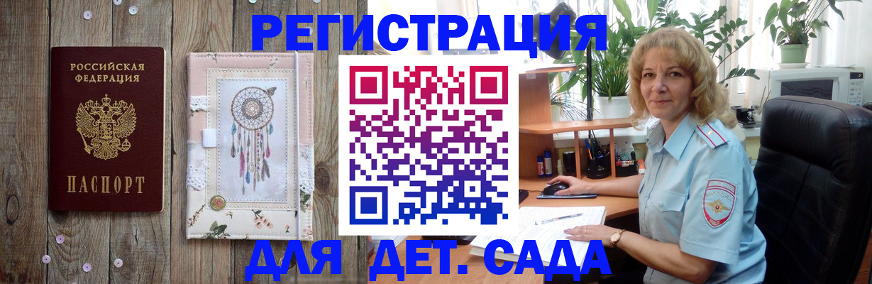 временная регистрация гарантия в Кодинске