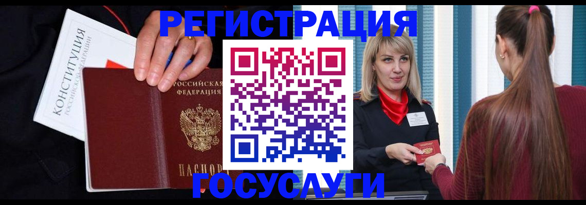 купить прописку в Кодинске