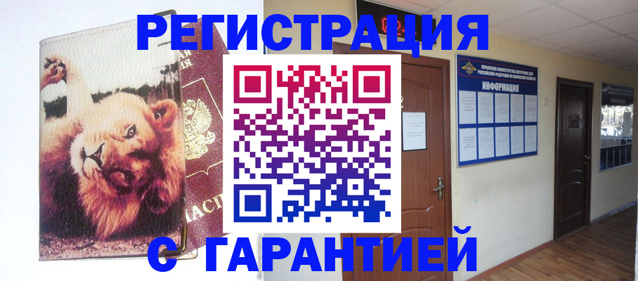 регистрация для дет. сада в Кодинске