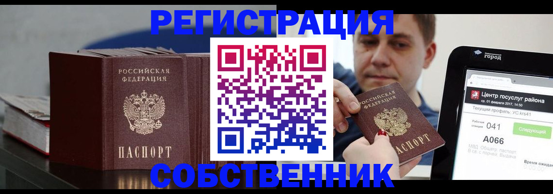 найти адрес прописки в Кодинске