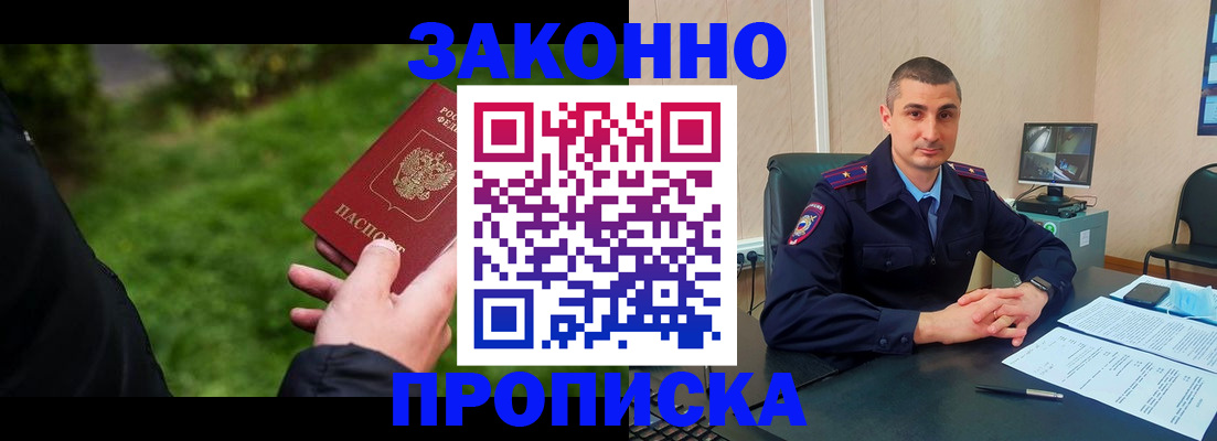 временная регистрация госуслуги в Кодинске